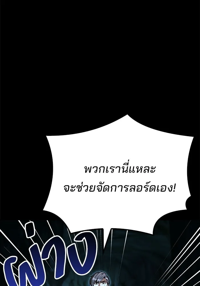 ครัวจอมเวท ตอนที่ 112 รูปที่ 125
