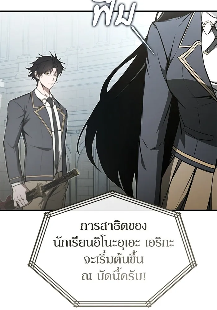 ผู้ย้อนเวลาผู้สร้างทุกสิ่ง ตอนที่ 6 รูปที่ 112