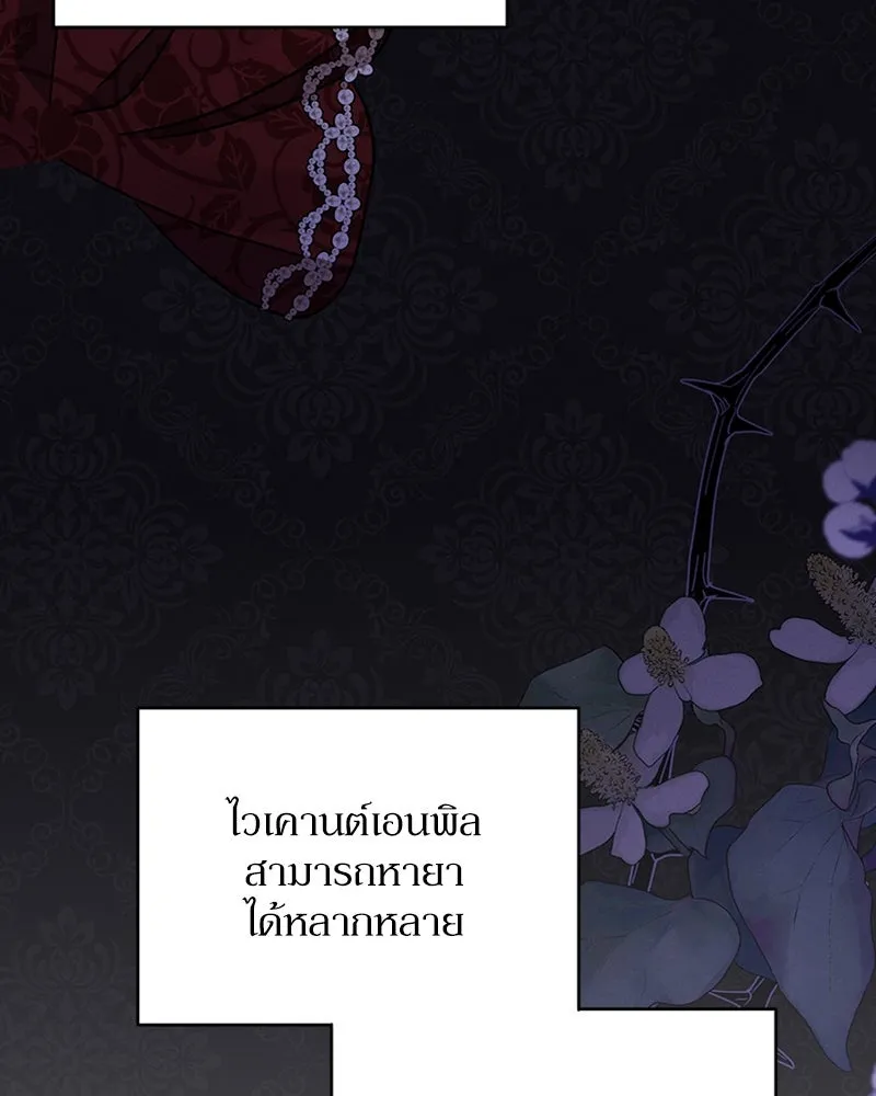 โอ้ ศัตรูที่รัก ตอนที่ 45 รูปที่ 164