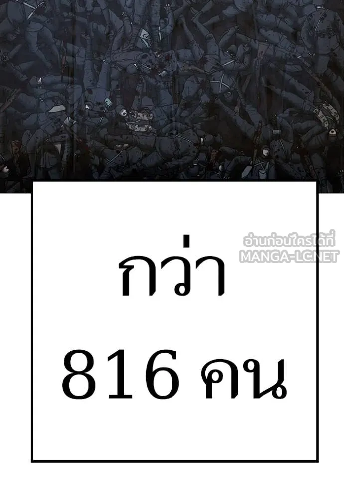 reality ตอนที่ 186 รูปที่ 16