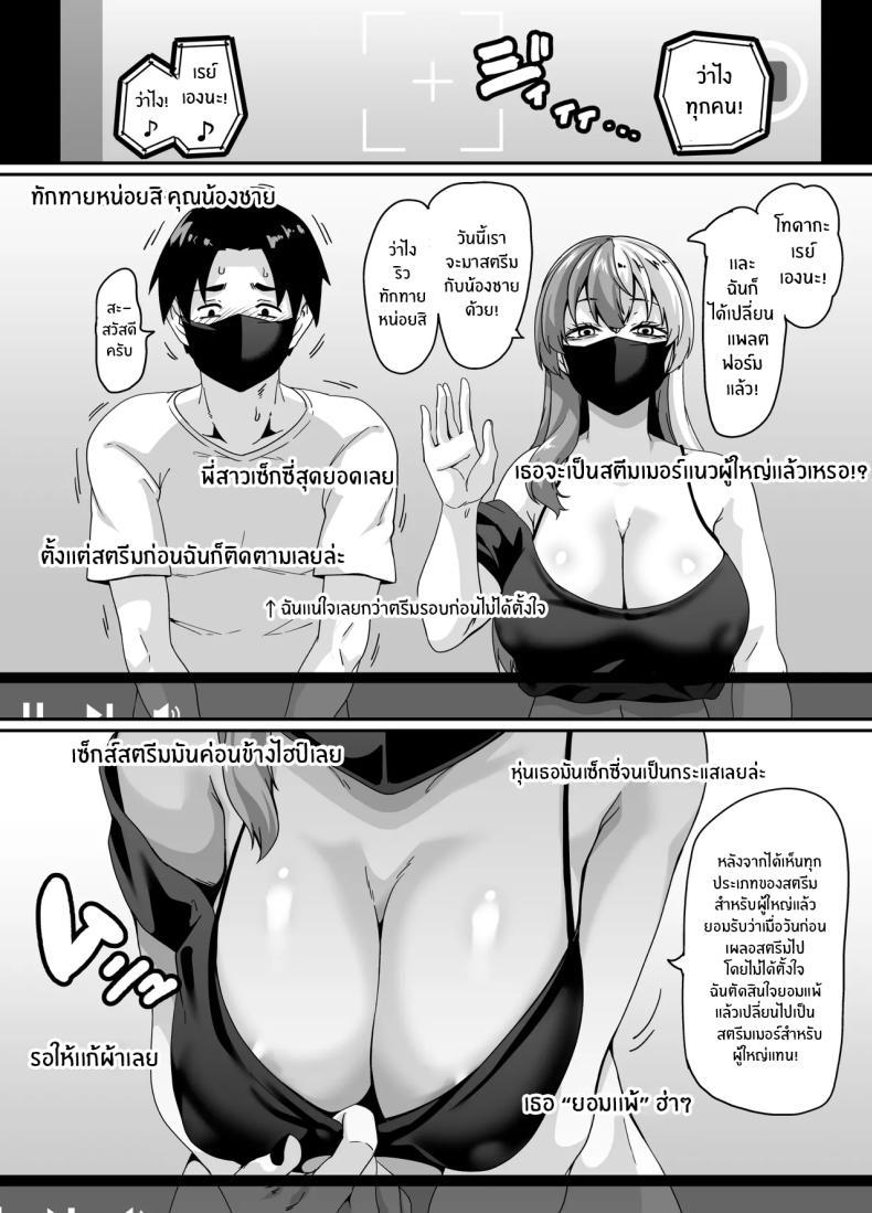 Doujin-Lc- อ่าน โดจิน มังฮวา เกาหลี ญี่ปุ่น จีน แปลไทย สตรีมของพี่สาวไม่เอาไหน (Haishinsha) ตอนที่ 1 2 3 4 5 6 7 8 9 10 11 12 13 14 ฟรี ไม่มีโฆษณา อ่าน โดจิน Manhwa เกาหลี ญี่ปุ่น จีน เรามีครบ คัดมาให้เน้นๆ โดจิน 18+ รับประกันความฟินโดย  Doujin Lc