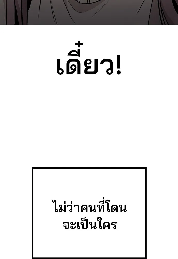 รักผิดแผน ตอนที่ 4 รูปที่ 20