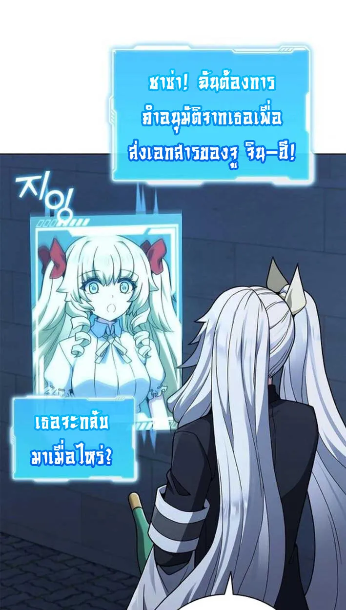 Part-Time Grim Reaper งานเสร_มของฉ_นค_อการเป_นม_จจ_ราช ตอนที่ ตอนที่ 16 รูปที่ 35