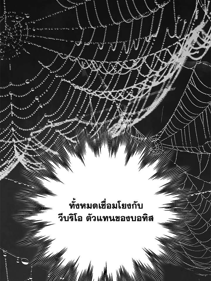 พลทหารโครงกระดูกผู้ม ตอนที่ 148 รูปที่ 29