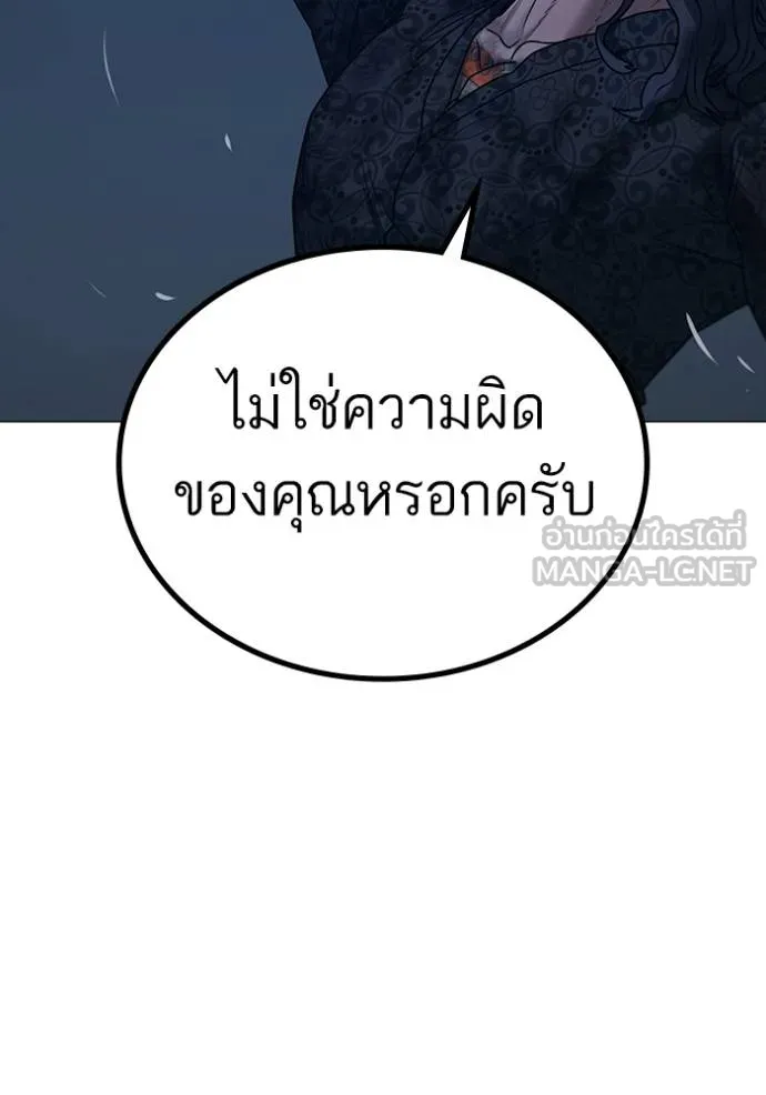 reality ตอนที่ 162 รูปที่ 90