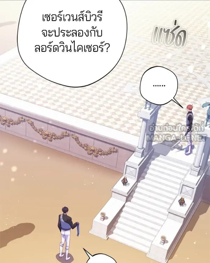 ถ้าเป็นนางร้าย ตอนที่ 28 รูปที่ 126