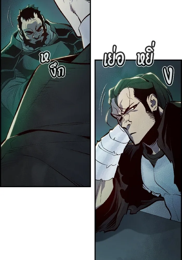 The Lone Necromancer ตอนที่ 56 รูปที่ 62