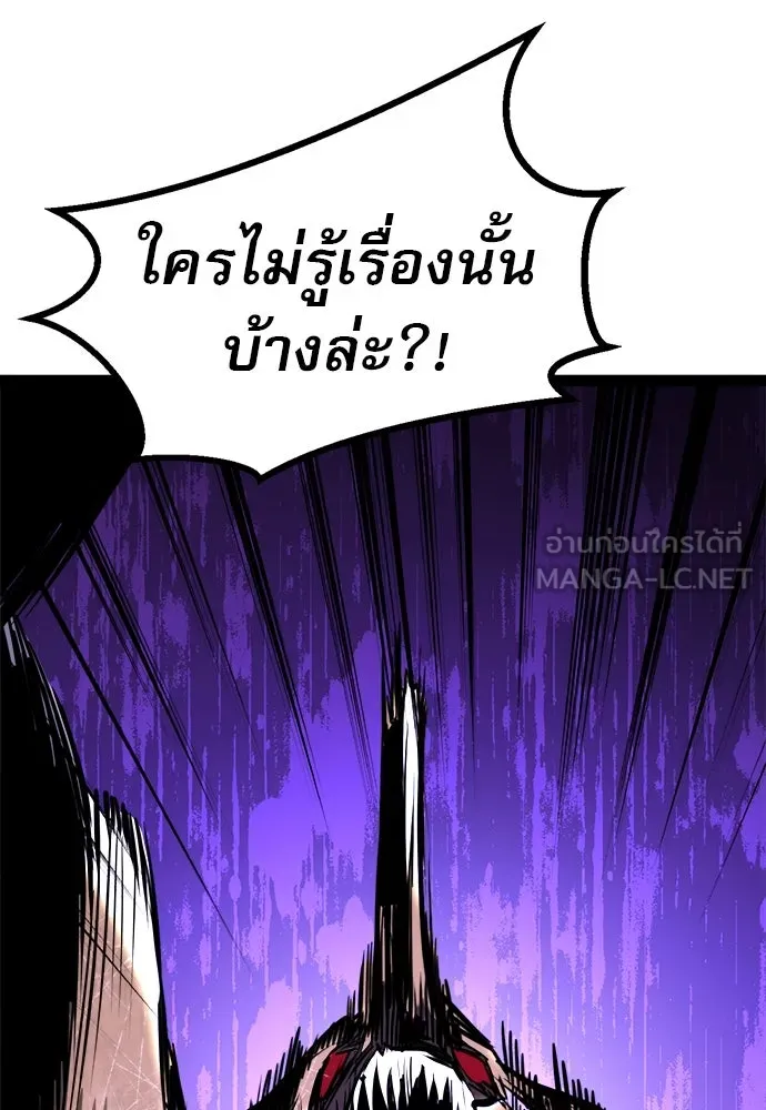 ก็อบลินเลเวล 999 ตอนที่ 4 รูปที่ 60