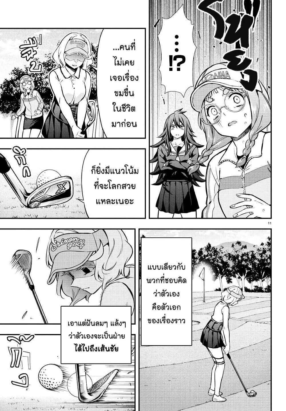 Manga-lc-com อ่านมังงะ อ่านการ์ตูน ออนไลน์ ฟรี Fairway no Koe wo Kikasete ตอนที่ 1 2 3 4 5 6 7 8 9 10 11 12 13 14 ฟรี ไม่มีโฆษณา Manga-lc - อ่าน มังงะ อ่าน การ์ตูน ออนไลน์ อ่านมังงะ ฟรี