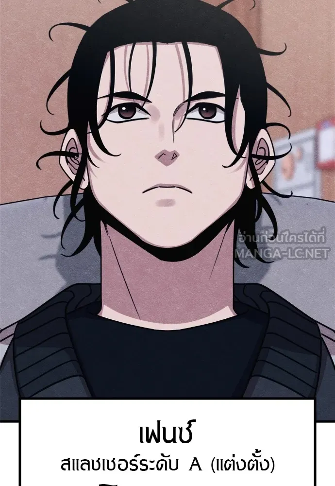 Zombie X Slasher ตอนที่ 52 รูปที่ 87