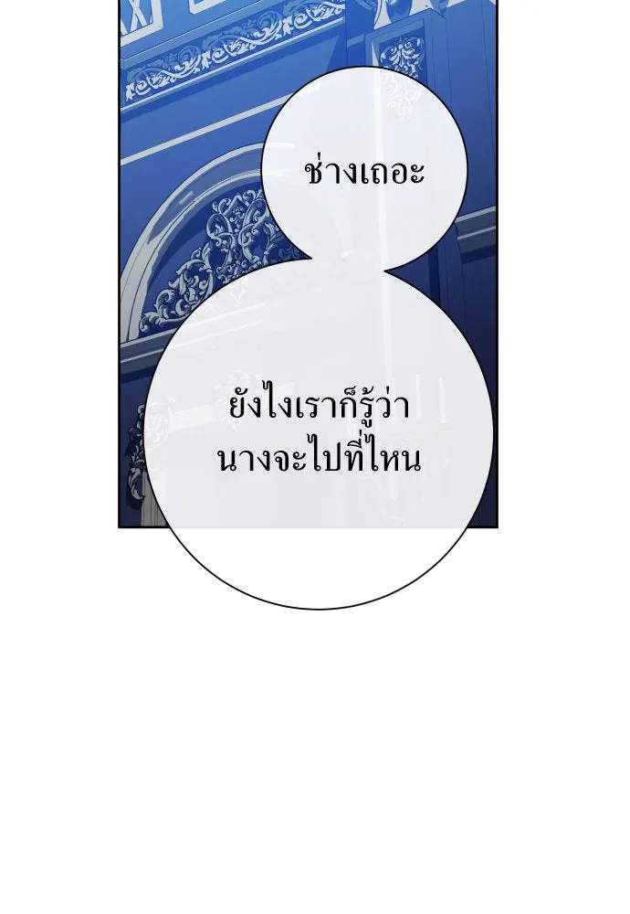 ชิงชีวิตพลิกลิขิตชะตา ตอนที่ 168. อาหารค่ำยามดึก(3) รูปที่ 70