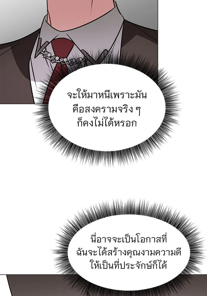 อะคาเดมีนี้เห็นทีจะเจ๊ง ตอนที่ 53 รูปที่ 115