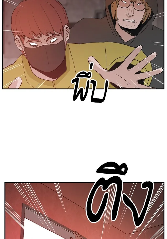 ห้องเรียนสาวแสบ ตอนที่ 50 รูปที่ 14