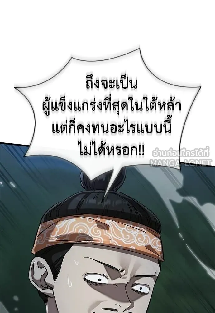 ยมราชลงทัณฑ์ ตอนที่ 112 รูปที่ 13