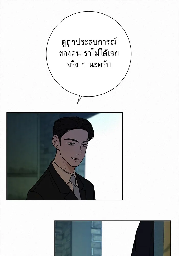 ปฏิบัติการรักวุ่นหัวใจ ตอนที่ 23 รูปที่ 59