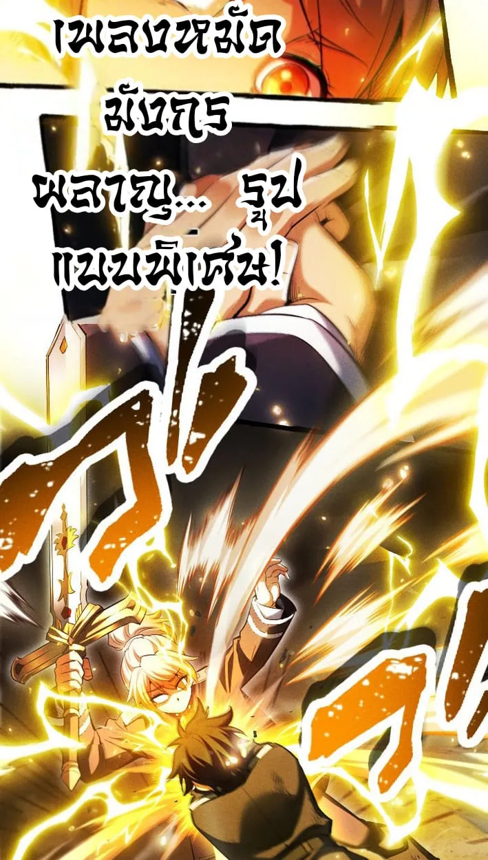 Return of the First Patriarch_ The Strongest Reincarnates into His Descendant 1000 Years Later การกล_บมาของบรรพชนร_นแรก_ จอมย_ทธ_ผ_แข_งแกร_งท_ส_ดกล_บชาต_มาเก_ดเป_นทายาทในอ_กพ_นป_ต_อมา ตอนที่ ตอนที่ 8 รูปที่ 77