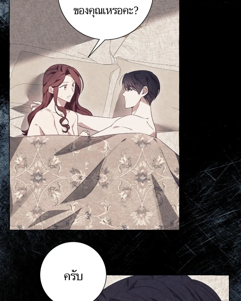 นึกว่าเป็นอิเซไคธรรมดา ตอนที่ 36 รูปที่ 59