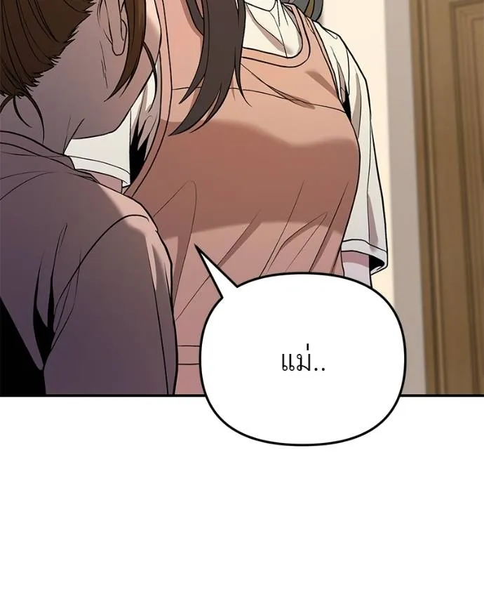 โทษที พื้นที่นี้ ตอนที่ 8 รูปที่ 44