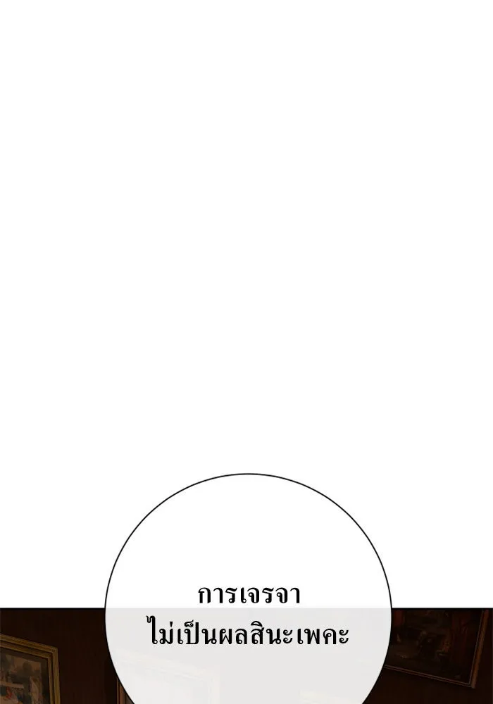 ชิงชีวิตพลิกลิขิตชะตา ตอนที่ 159. ฟันเฟืองที่สบกัน รูปที่ 31