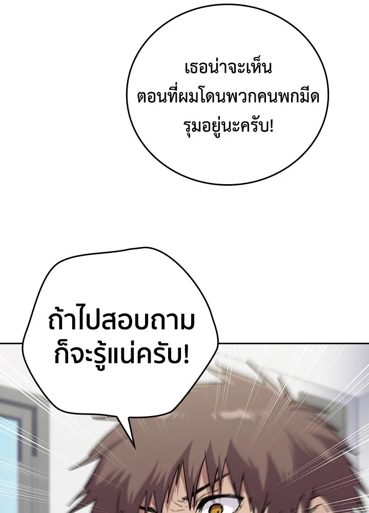 นักเลงกระจอกย้อนเวลามาทวงแค้น ตอนที่ 55 รูปที่ 35