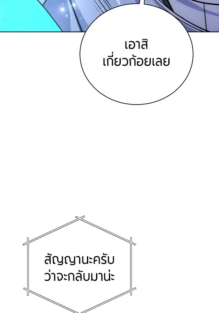 The Magic Tower_s Problem Child ต_วอ_นตรายแห_งหอคอยเวท ตอนที่ ตอนที่ 45 รูปที่ 87