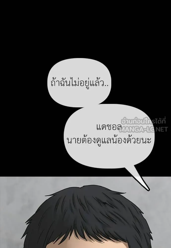 ผู้กล้าฝ่า ตอนที่ 48 รูปที่ 162