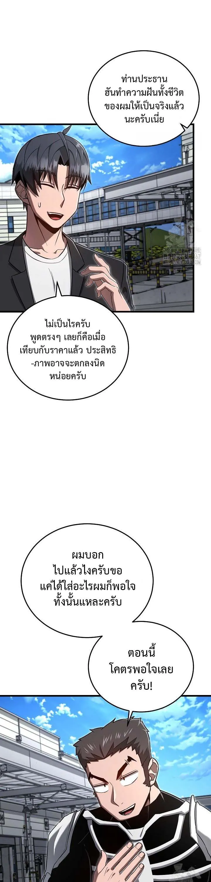 How to Retire as a Disaster Necromancer แผนเกษ_ยณใหม_ของเนโครแมนเซอร_ ตอนที่ ตอนที่ 17 รูปที่ 13