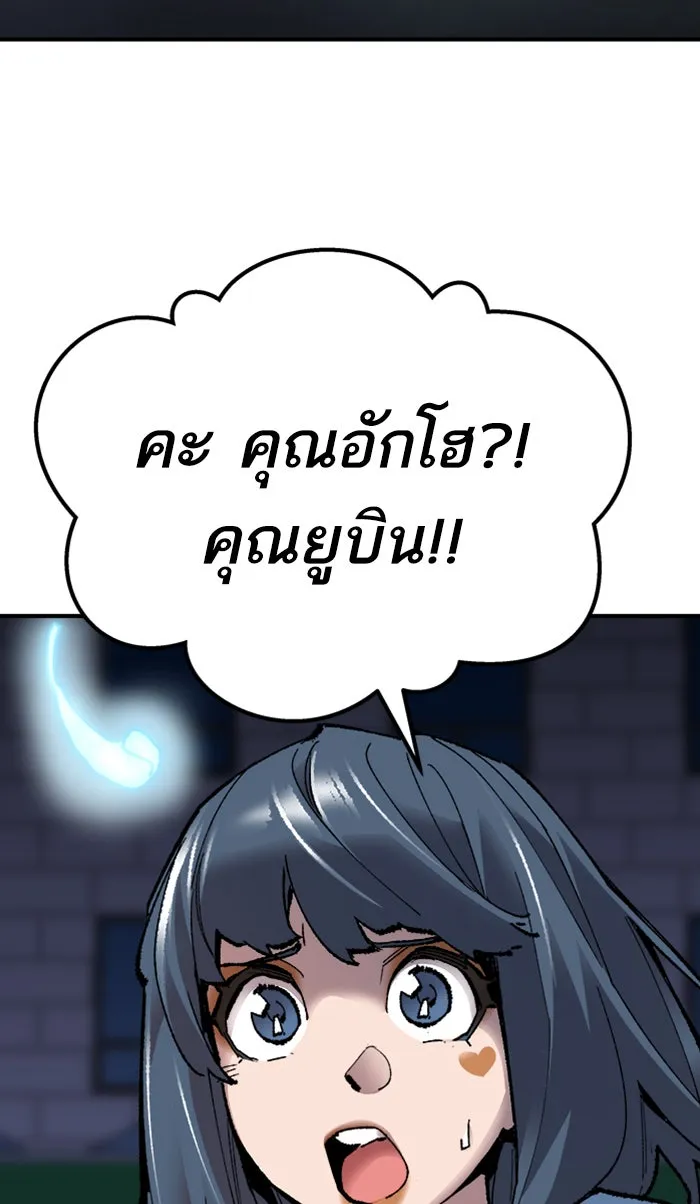 ยอดคนเลเวลทะลุ ตอนที่ 70 ศึกล้อมโซล (6) รูปที่ 115