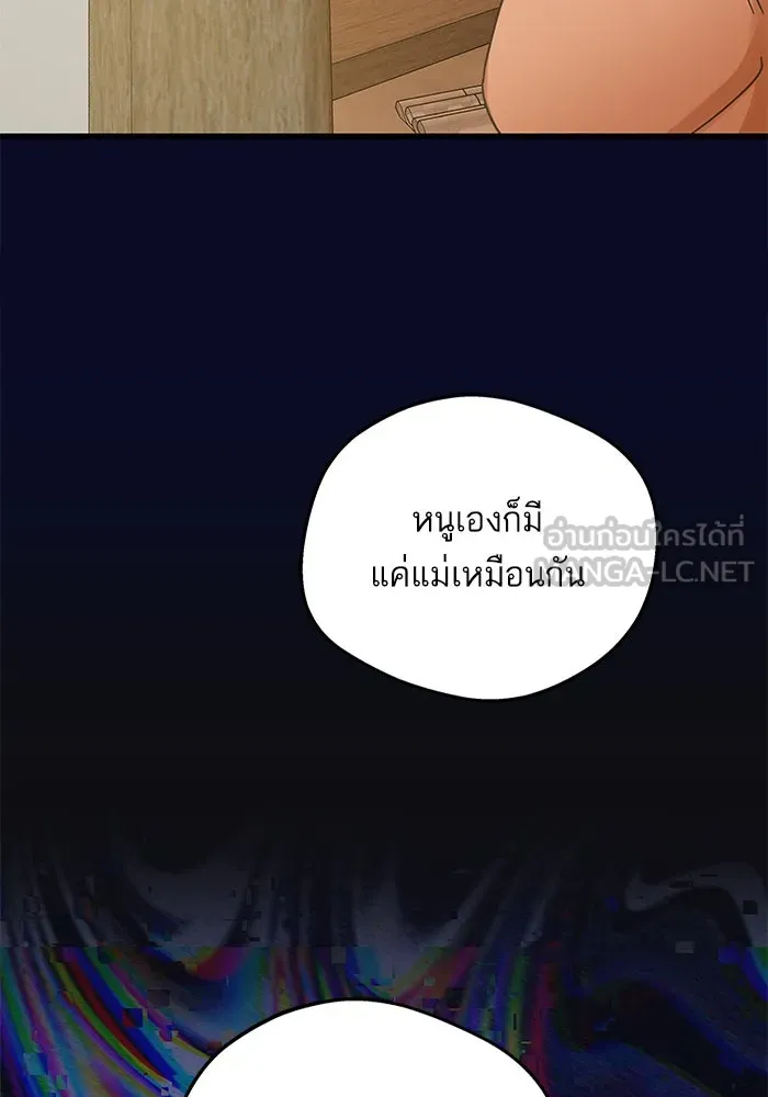 ฉันมันร้าย หรือเพราะโลกไม่น่ารัก ตอนที่ 166 รูปที่ 27