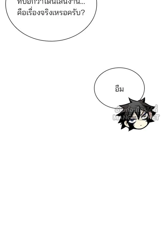 Villain to kill ตอนที่ 206 รูปที่ 62