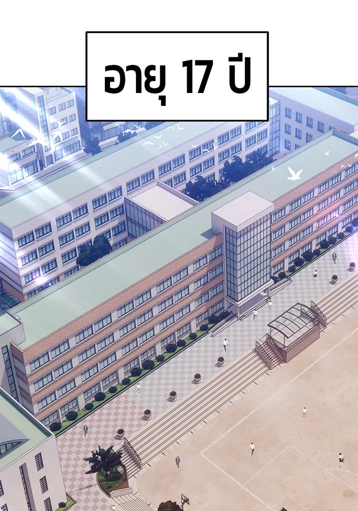 +99 ท่อนไม้พร้อมบวก ตอนที่ 7 รูปที่ 11