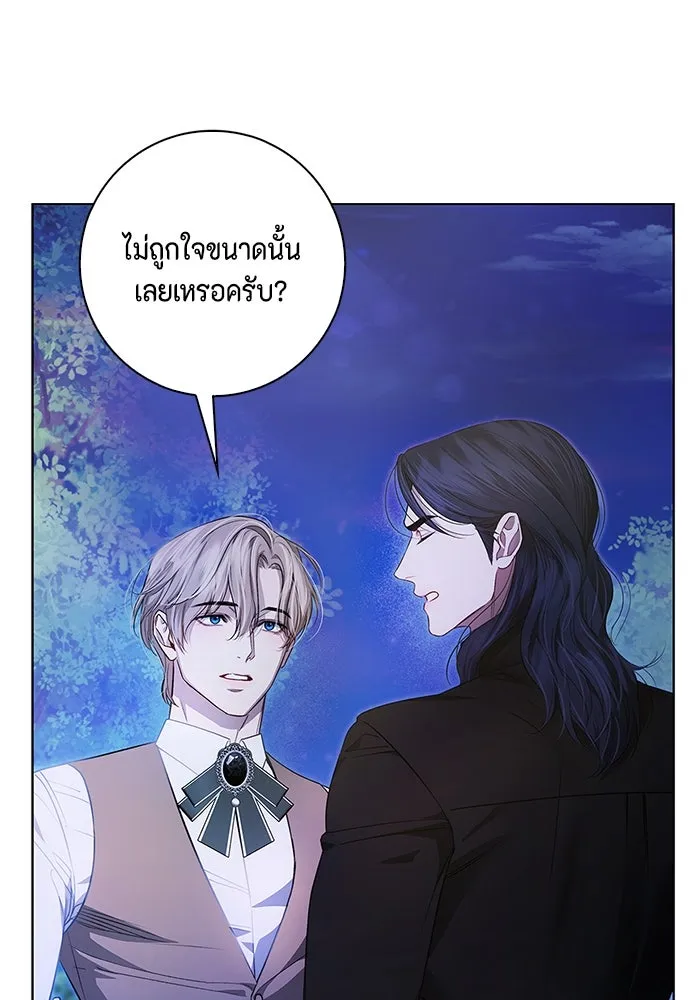 ขอวิธีส่งสามีลงนรก ตอนที่ 3 รูปที่ 2