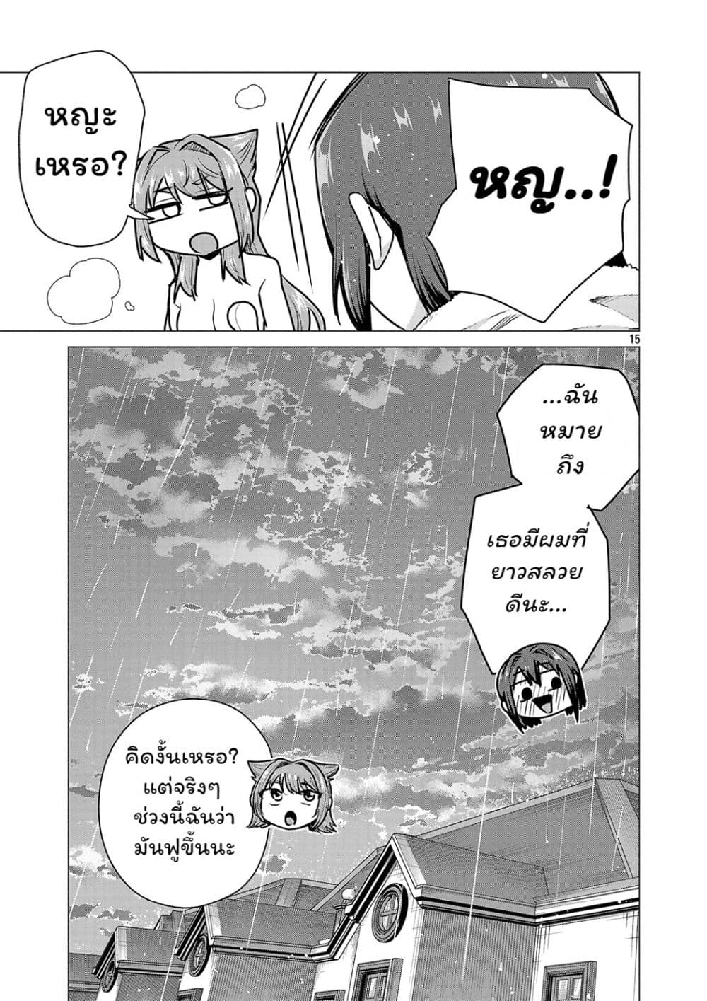 Manga-lc-com อ่านมังงะ อ่านการ์ตูน ออนไลน์ ฟรี Make Heroine o Katasetai!! ตอนที่ 1 2 3 4 5 6 7 8 9 10 11 12 13 14 ฟรี ไม่มีโฆษณา Manga-lc - อ่าน มังงะ อ่าน การ์ตูน ออนไลน์ อ่านมังงะ ฟรี