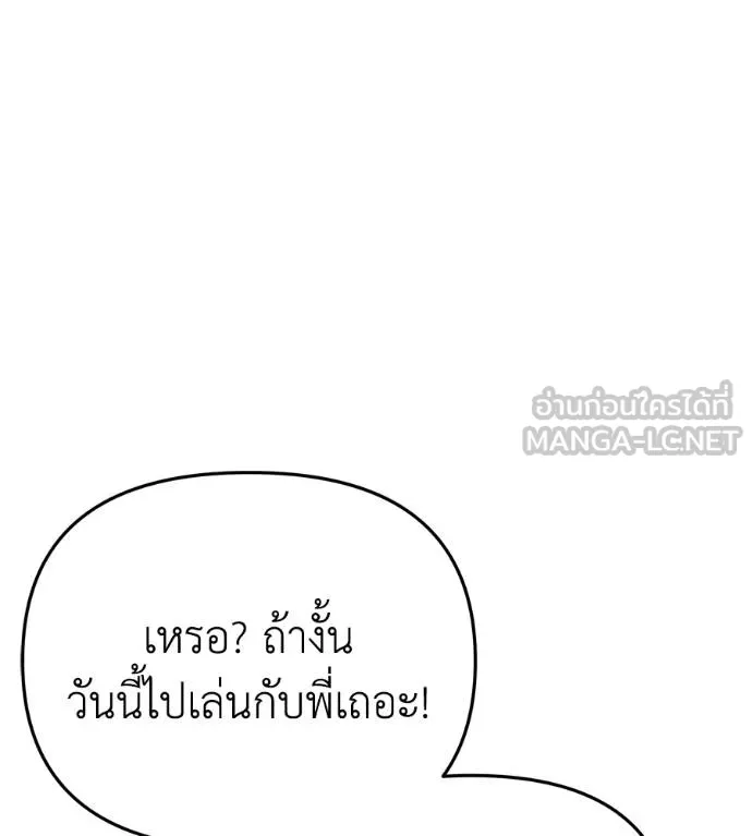 Spy House ตอนที่ 39 รูปที่ 120