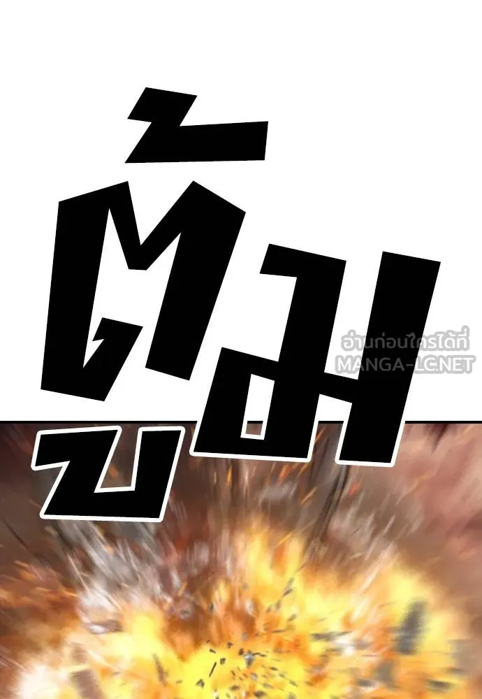 ผู้กล้าฝ่า ตอนที่ 19 รูปที่ 129