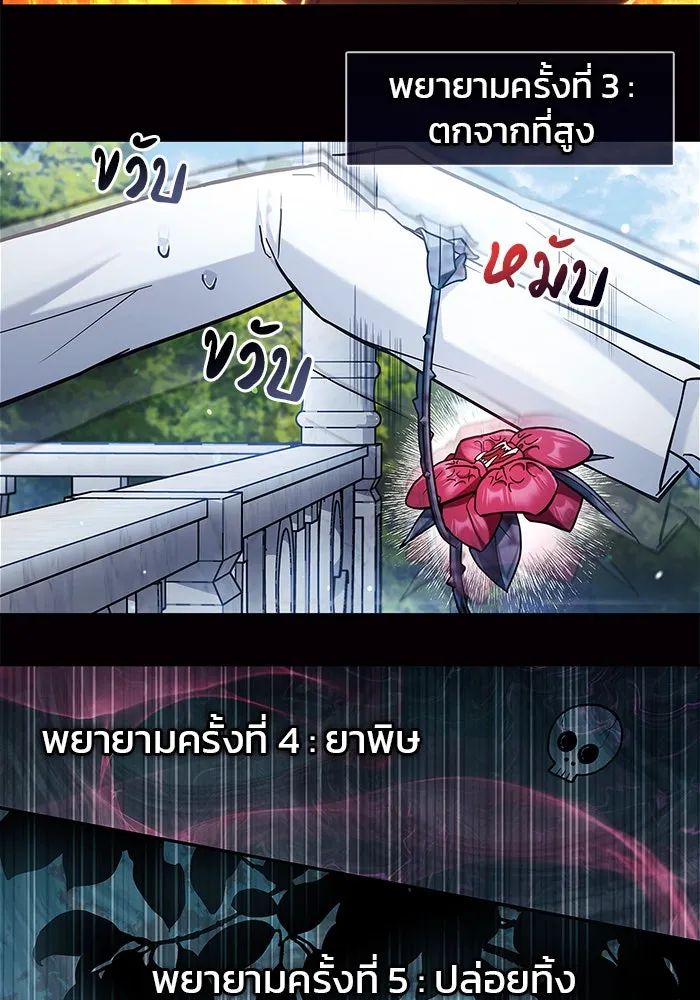 ผมไม่ได้เก่งอย่างที่คิด ตอนที่ 50 รูปที่ 161