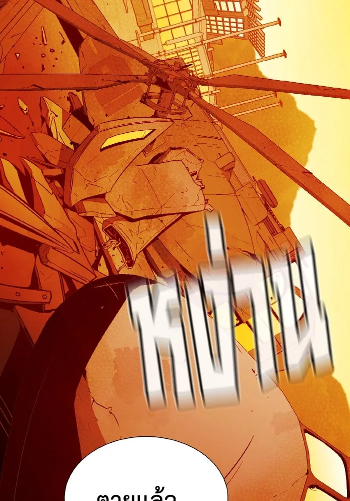 The Lone Necromancer ตอนที่ 41 รูปที่ 79