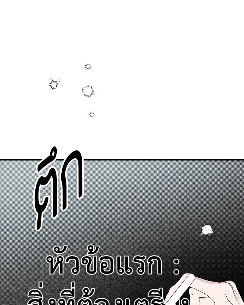 สี่สาวชาวกี ตอนที่ 3 การประชุมครอบครัว รูปที่ 19