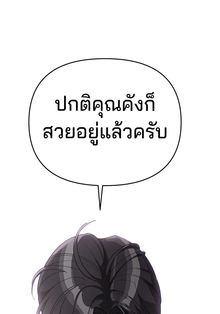 ความรักของอิซอบ ตอนที่ 41 รูปที่ 50