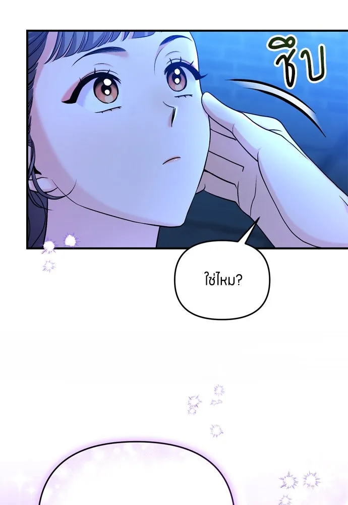 ข้าเนี่ยนะเป็นพระสนม ตอนที่ 24 มีความเป็นไปได้สองประการ รูปที่ 10