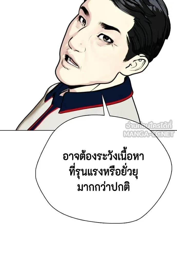 เลวฟาดเลว ตอนที่ 162 รูปที่ 120