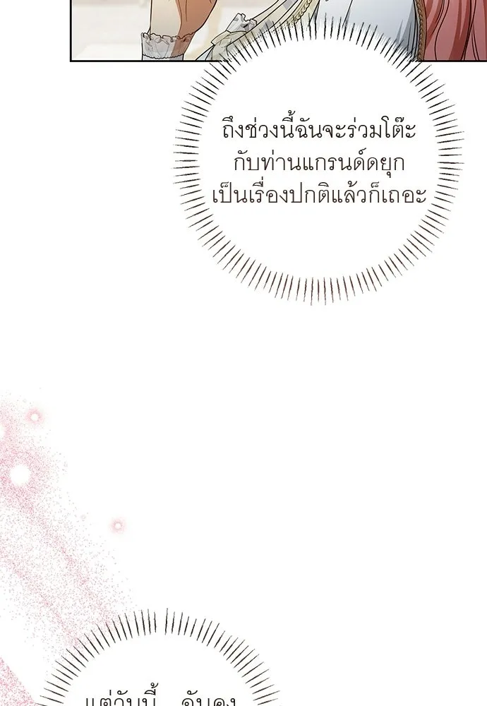 อยากได้ ก็เอาไป ตอนที่ 41 รูปที่ 5