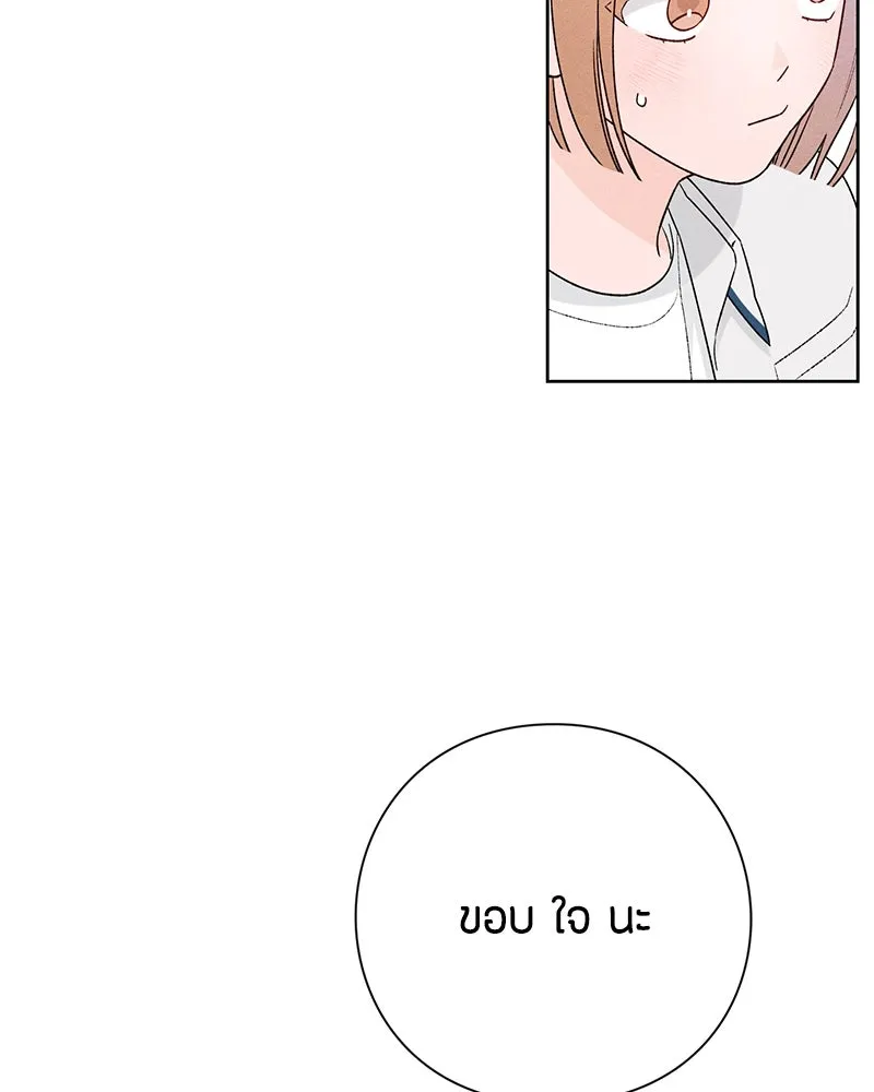 เป็นวัยรุ่นมันเหนื่อย ตอนที่ 51 รูปที่ 28