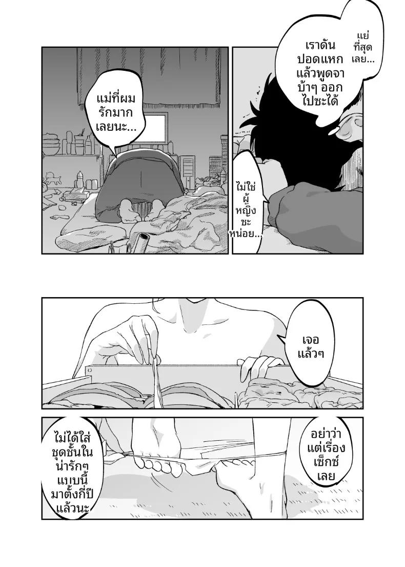 Doujin-Lc- อ่าน โดจิน มังฮวา เกาหลี ญี่ปุ่น จีน แปลไทย คุณแม่หน้าเด็กวัย 43 ปี (Karashina En) ตอนที่ 1 2 3 4 5 6 7 8 9 10 11 12 13 14 ฟรี ไม่มีโฆษณา อ่าน โดจิน Manhwa เกาหลี ญี่ปุ่น จีน เรามีครบ คัดมาให้เน้นๆ โดจิน 18+ รับประกันความฟินโดย  Doujin Lc