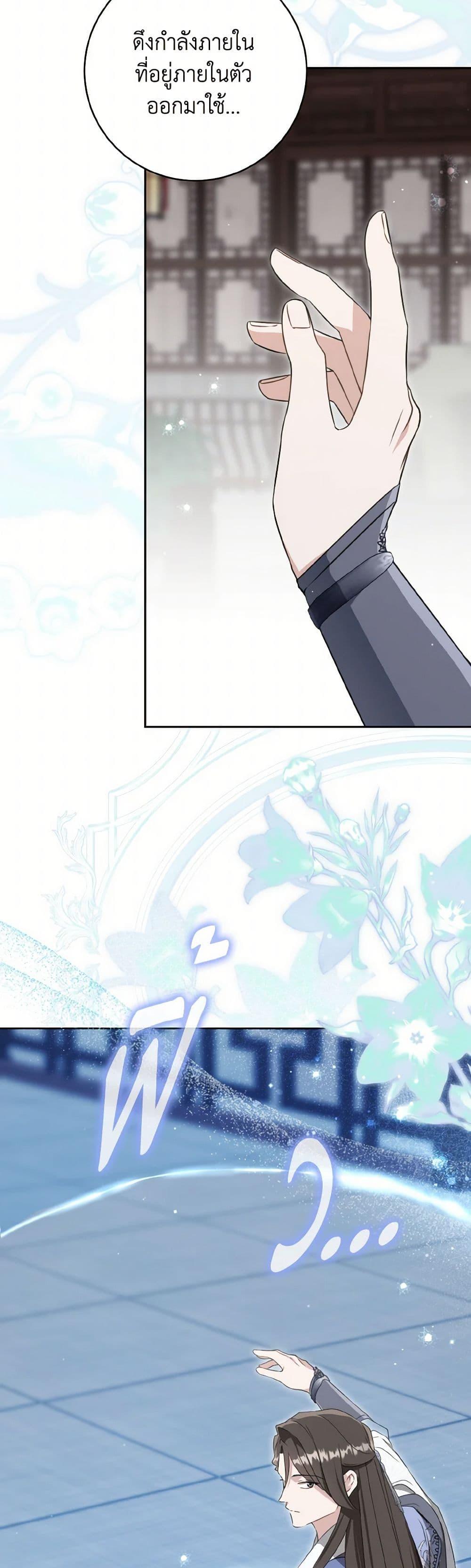 Manga-lc-com อ่านมังงะ อ่านการ์ตูน ออนไลน์ ฟรี I Became the Despised Granddaughter of the Powerful Martial Arts Family ตอนที่ 1 2 3 4 5 6 7 8 9 10 11 12 13 14 ฟรี ไม่มีโฆษณา Manga-lc - อ่าน มังงะ อ่าน การ์ตูน ออนไลน์ อ่านมังงะ ฟรี