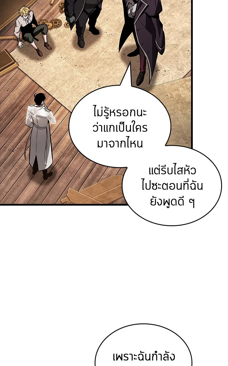 Omniscient Reader อ่านชะตาวันสิ้นโลก ตอนที่ 37 ภูมิทัศน์แดนปีศาจ (3) รูปที่ 10