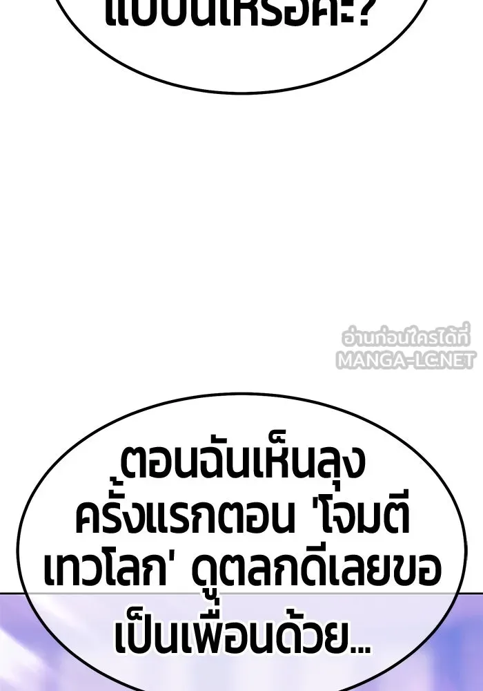 +99 ท่อนไม้พร้อมบวก ตอนที่ 61 รูปที่ 33