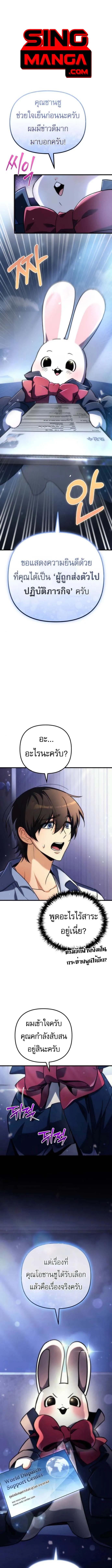 Goddess of Abundance and the Genius Rogue Apostle เทพ_แห_งความอ_ดมสมบ_รณ_ก_บอ_ครสาวกต_วแสบยอดอ_จฉร_ยะ ตอนที่ ตอนที่ 2 รูปที่ 1