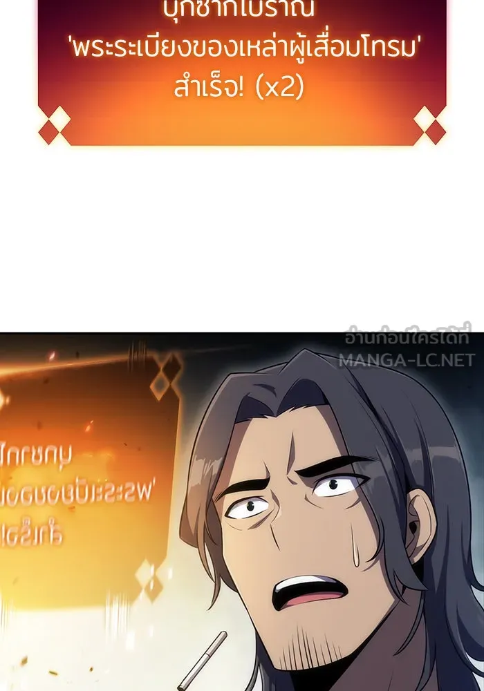 ผู้เล่นหน้าใหม่เลเวลแมกซ์ ตอนที่ 23 เจ้าของพระระเบียงที่เสื่อมโทรม รูปที่ 102