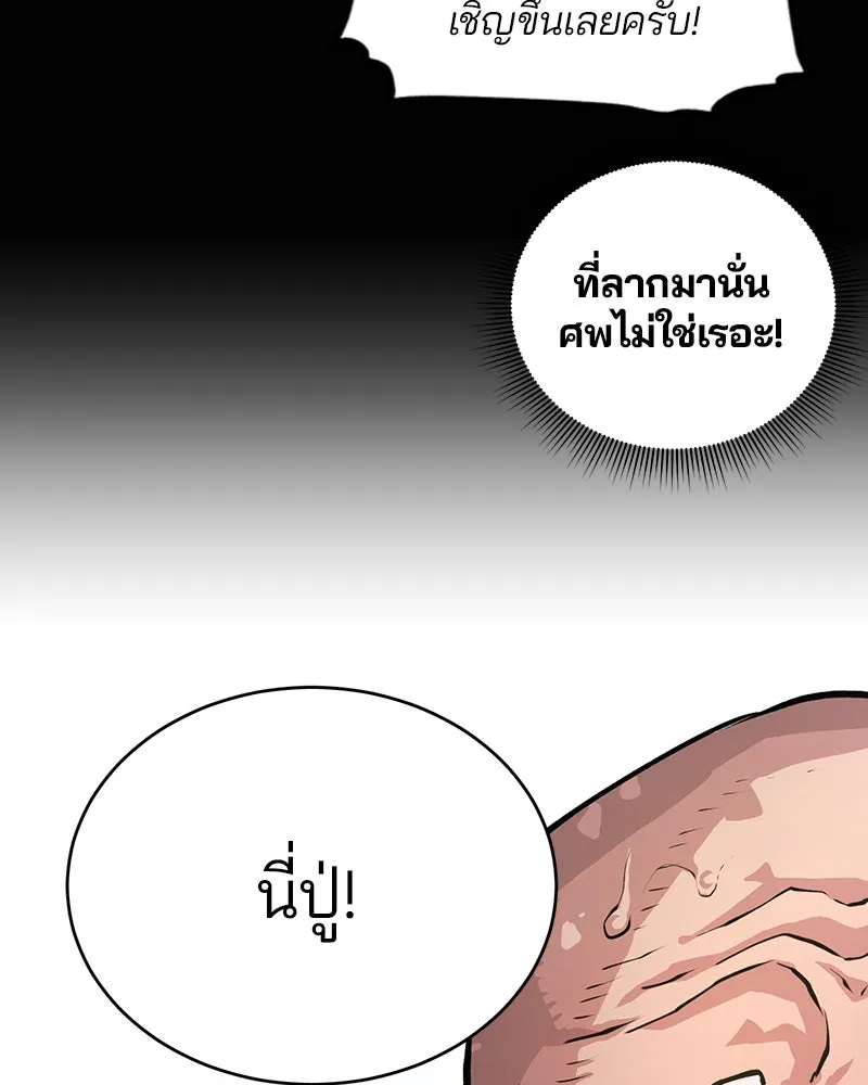 Player ตอนที่ 5 รูปที่ 73